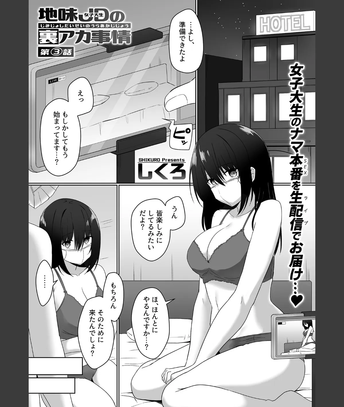 スクリーンショット